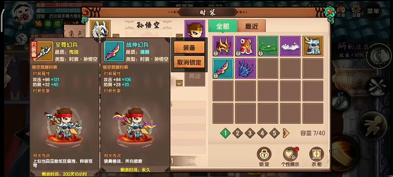 造梦无双手游安装手机版
