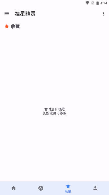 准星精灵解锁高级vip版