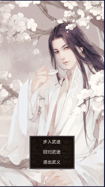 武义游戏用户自制版