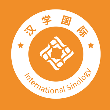 汉学国际app官方版