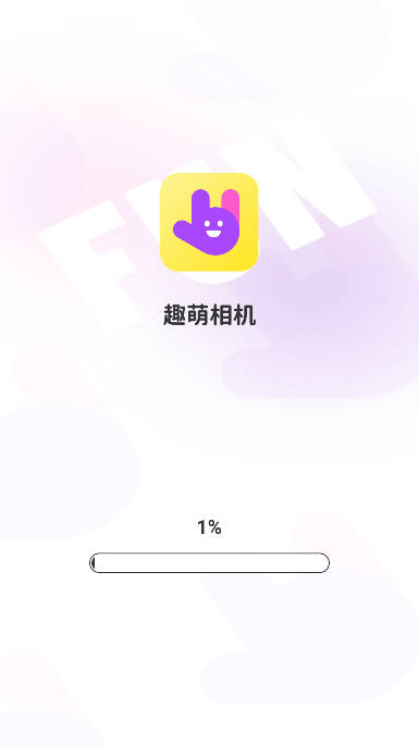 趣萌相机app