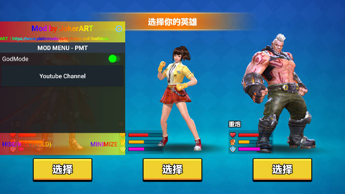 终极格斗内置菜单无敌版下载2023最新版