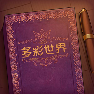 storyteller下载免广告无限提示2023中文版