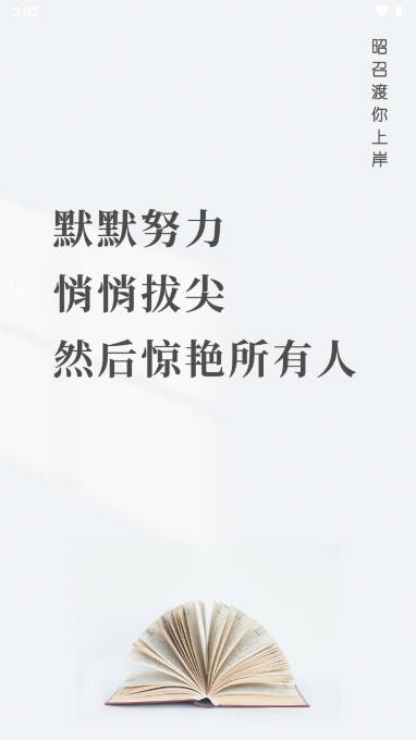 昭召课堂手机版