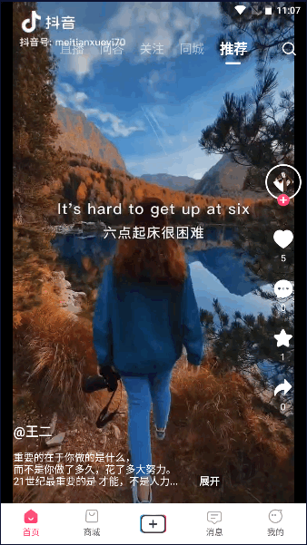 心悦音APP