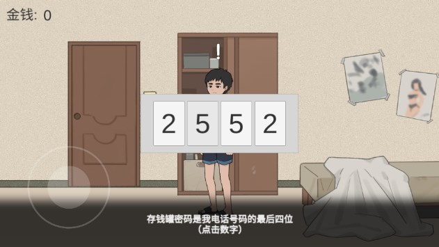 桐学罗自制游戏杰哥不要(JieGe)