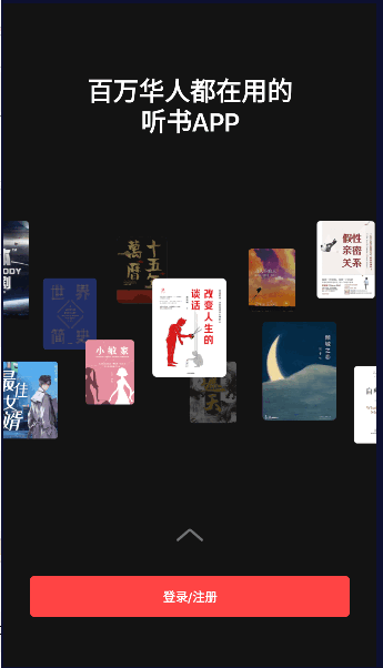 喜马拉雅himalaya国际版app