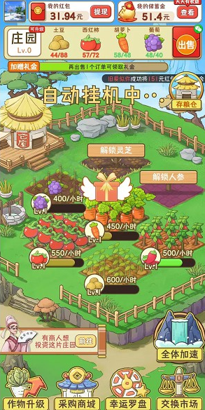 富贵庄园app安卓版