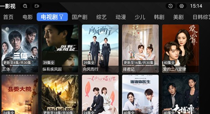 一影视app官方正版手机版