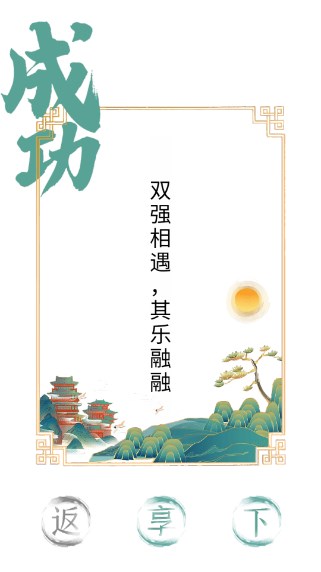 文字玩出花文字脑洞免广告版