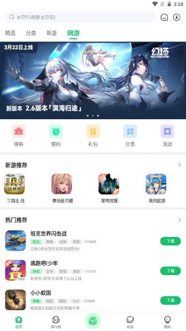七七二三游戏盒子官方正版