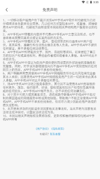 莱芜公交e出行最新版2023下载安装