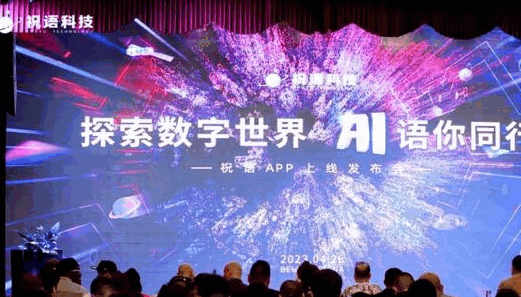 祝语ai视频定制平台APP