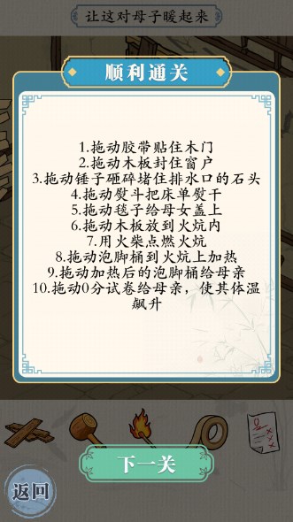 汉字群英会小游戏(叫醒金莲)