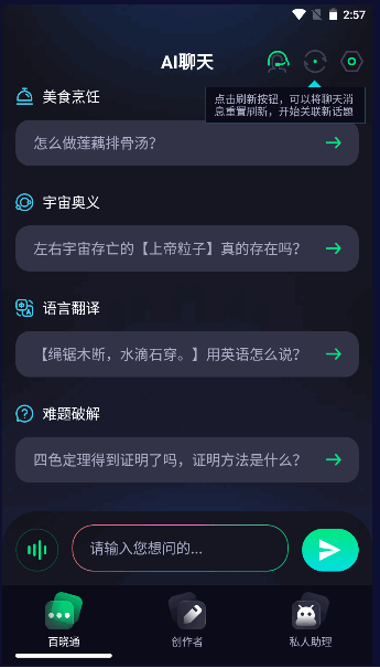阿里AI千问app最新版本