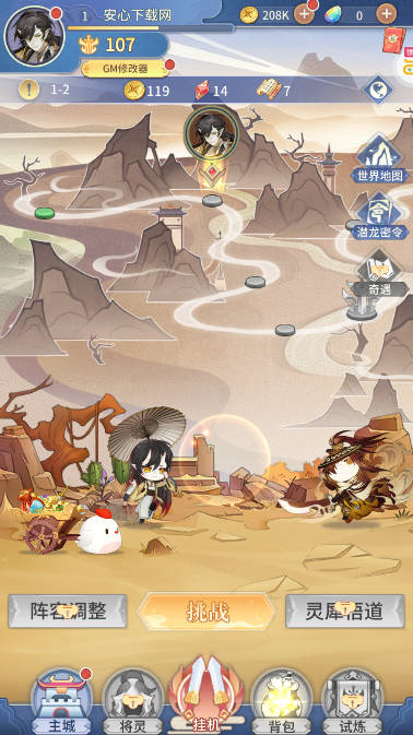 河图寻仙记gm修改器版