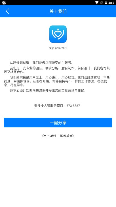 富士康爱多多app最新版
