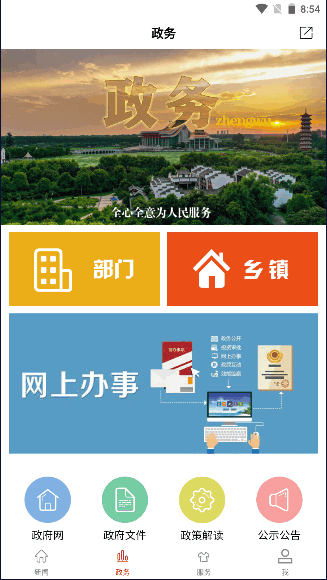 云上潜江APP2022官方最新版本
