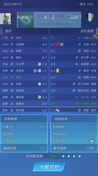 热血十一人免广告无限钻石版