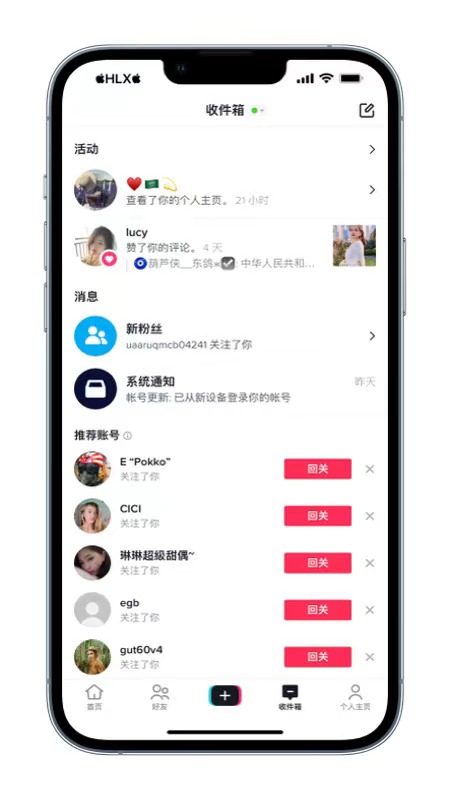 TikTok免拔卡解锁版