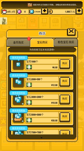 星光创造营内置作弊菜单
