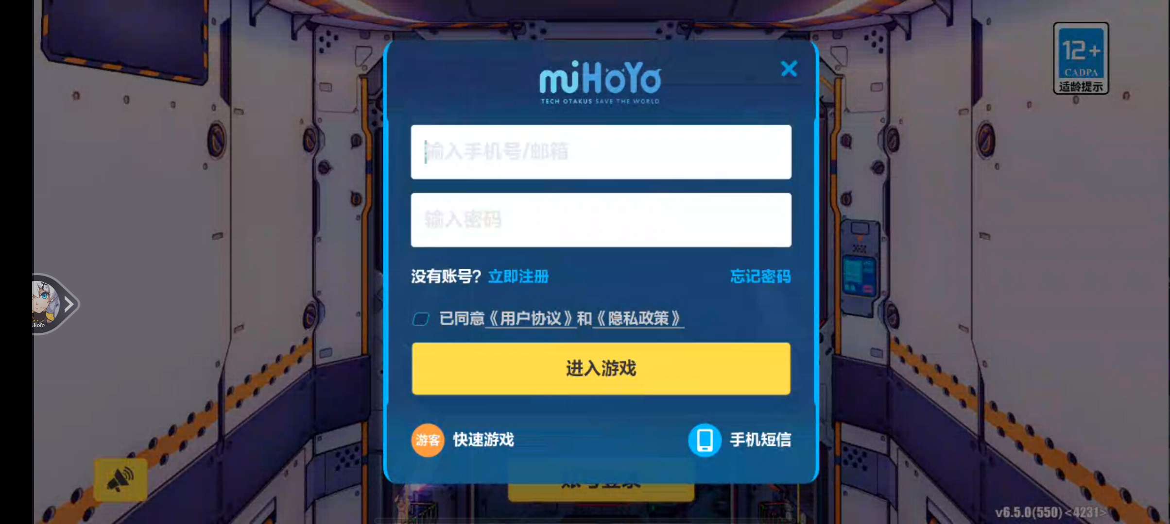 云崩坏3无限时长官方版