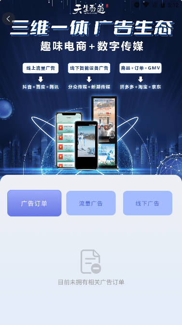 酉享智媒广告机app