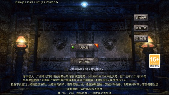 莽荒传奇手游福利版
