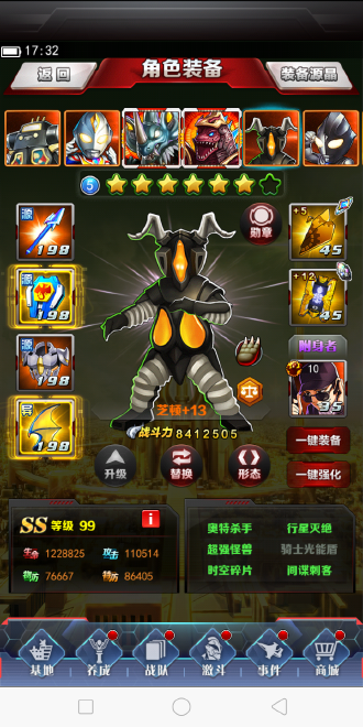 奥特曼系列OL充值折扣版