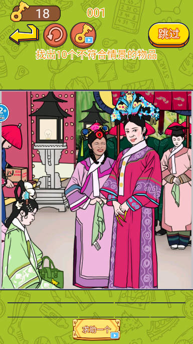 帮帮小老妹儿免广告版