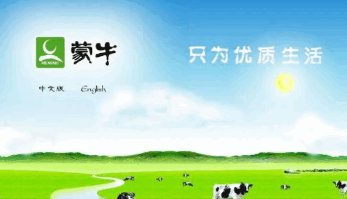 蒙牛渠道版安卓版