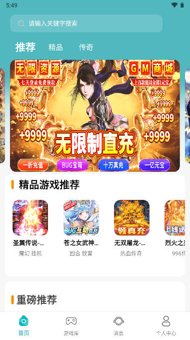 川奇游戏盒子app