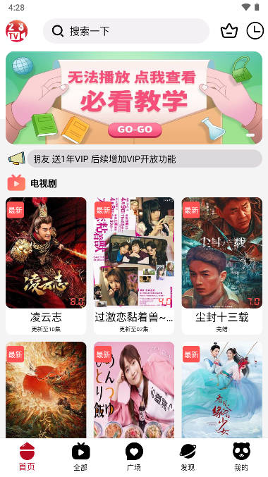 23影视app追剧下载2023官方正版