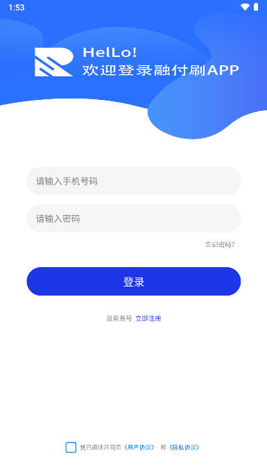 融付刷app下载官方版