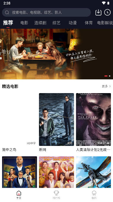 东方视频app追剧平台