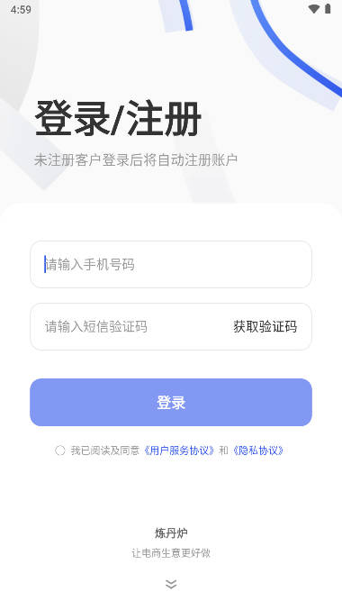 炼丹炉数据分析平台app
