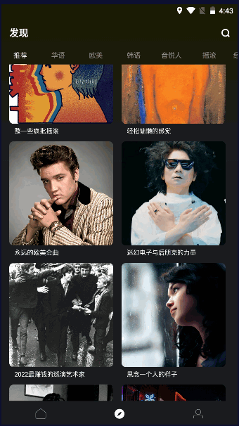 音悦台app下载最新版2023手机版