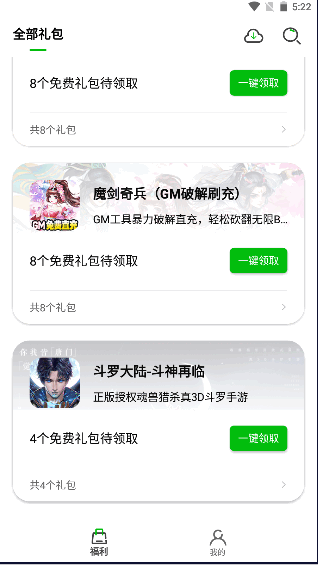 BT仙侠手游盒子下载软件