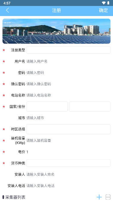 蓝蜘蛛平台监控软件app