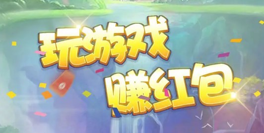 悠悠田园红包版正版