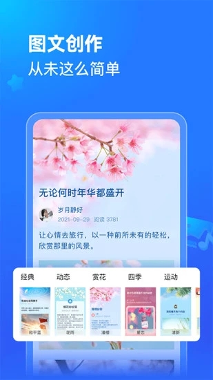 美篇app下载手机版