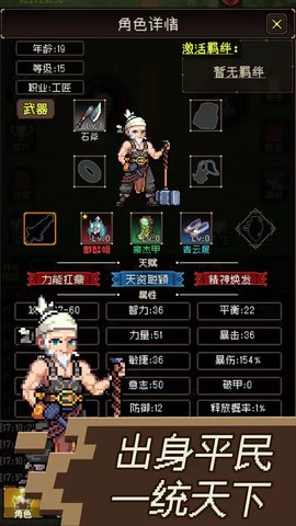 三国无双名将传免广告版本