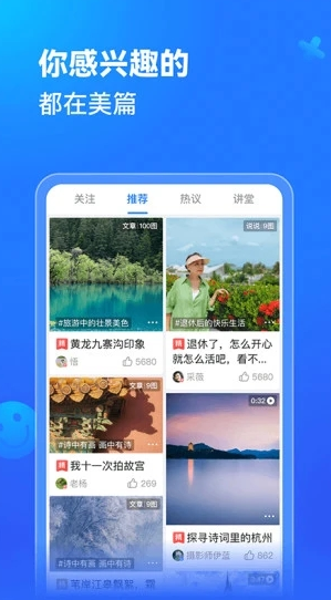 美篇app下载手机版
