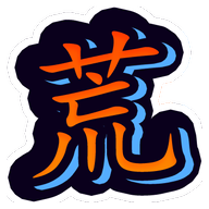 蛮荒之地幸存者无限金币免广告版
