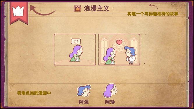 storyteller下载免广告无限提示2023中文版