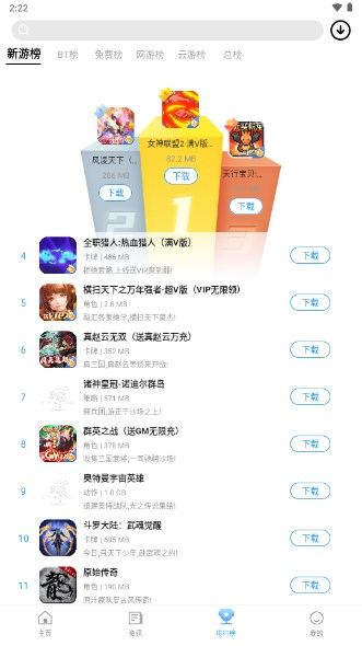乐玩游戏盒最新安卓版2023