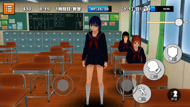 朋克学校手游
