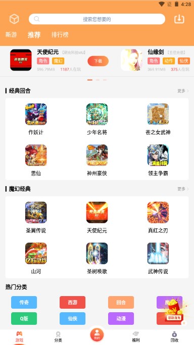 爱玩猪游戏盒子最新版2023