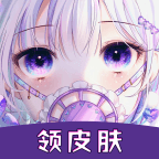 开心部落免费领皮肤app
