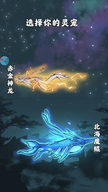 坚持到底修仙全道具不减反增